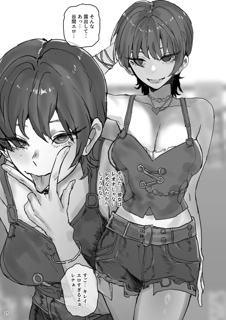 21ページ目