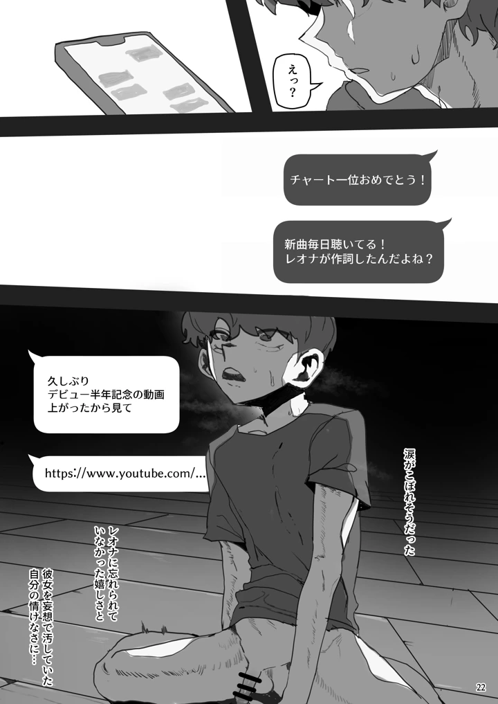 22ページ目