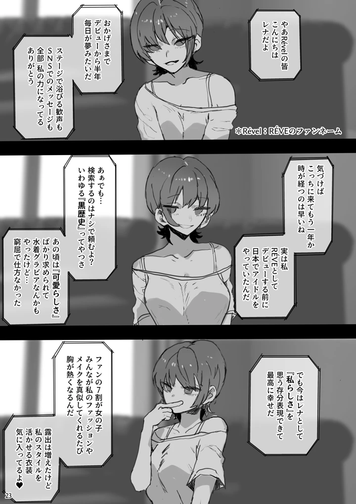 23ページ目