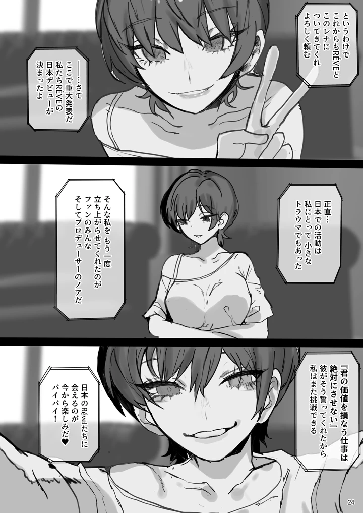 24ページ目