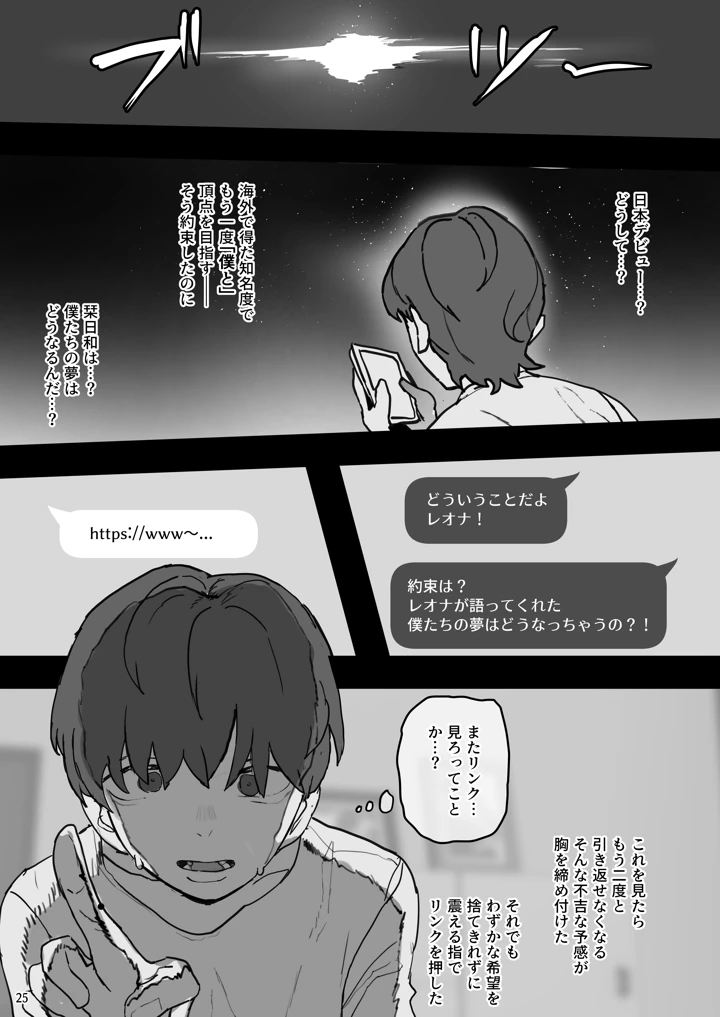 25ページ目