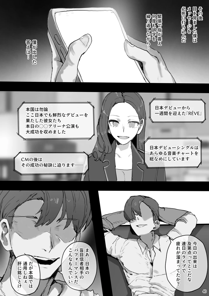 40ページ目