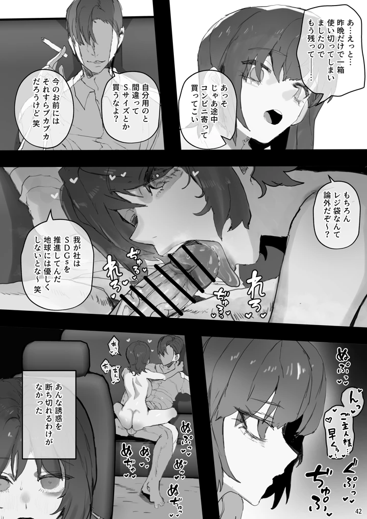 42ページ目