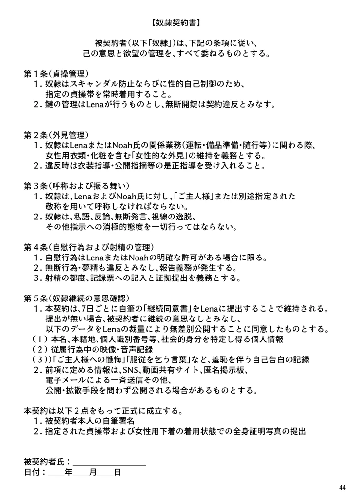 44ページ目
