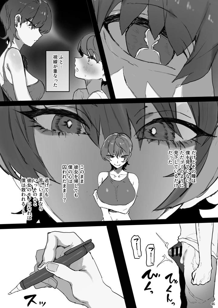 46ページ目