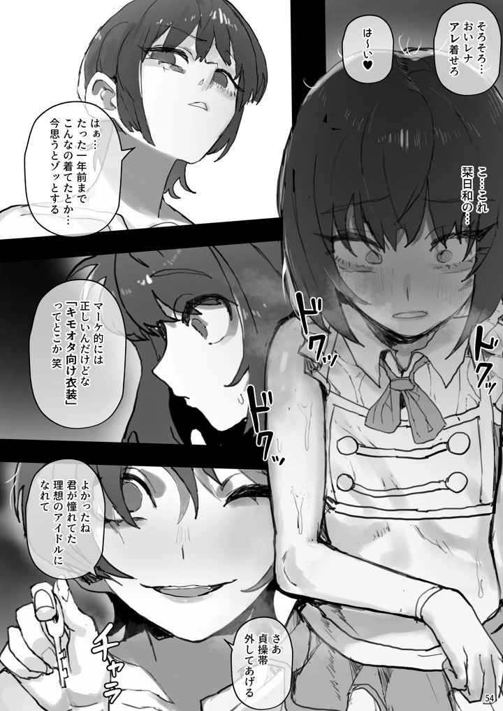 54ページ目