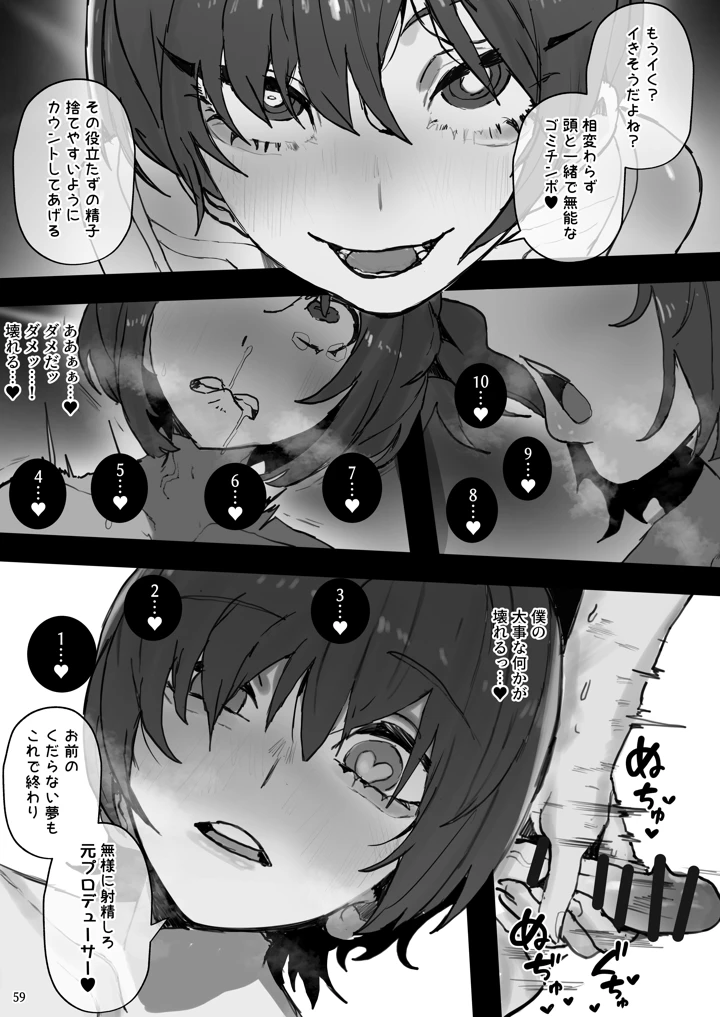 59ページ目