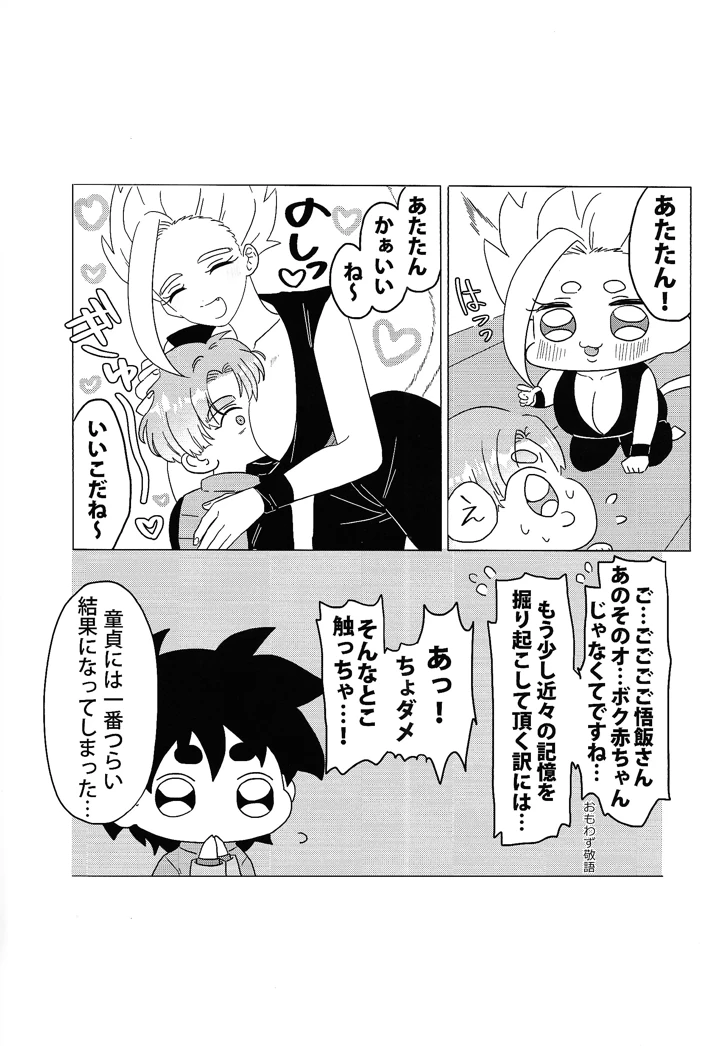 5ページ目