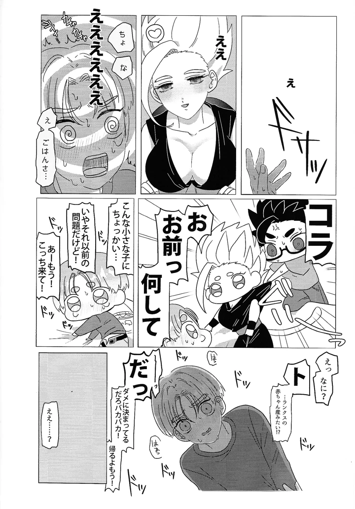 7ページ目