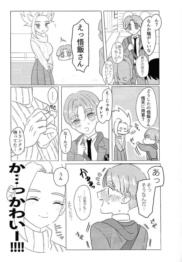 8ページ目
