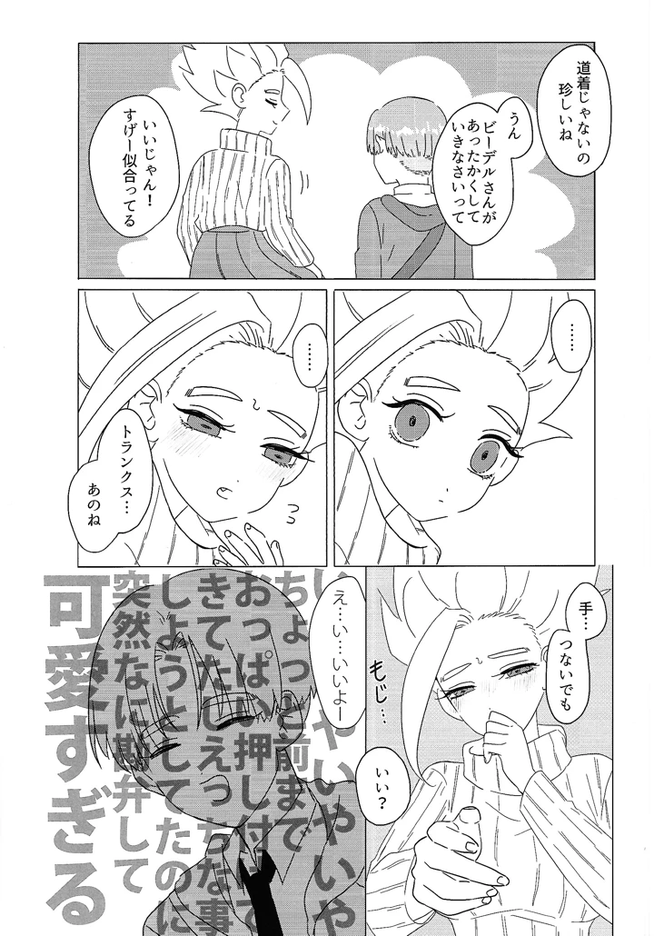 9ページ目
