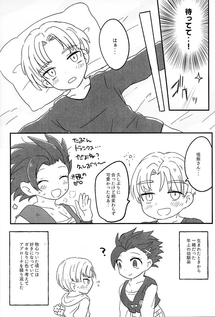 16ページ目