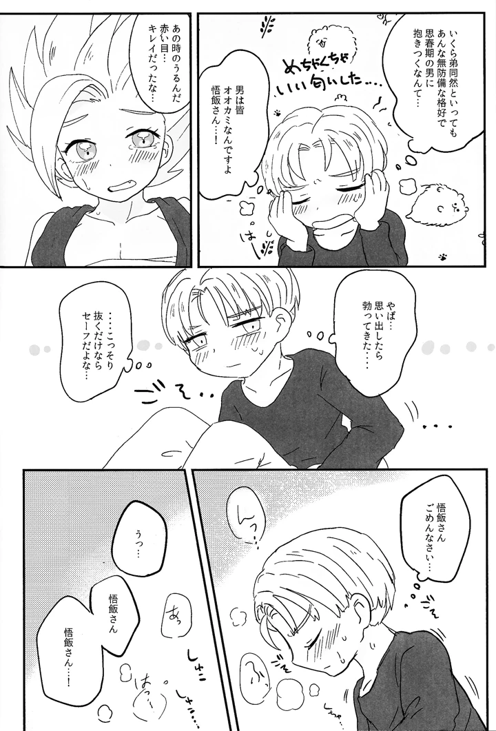 18ページ目