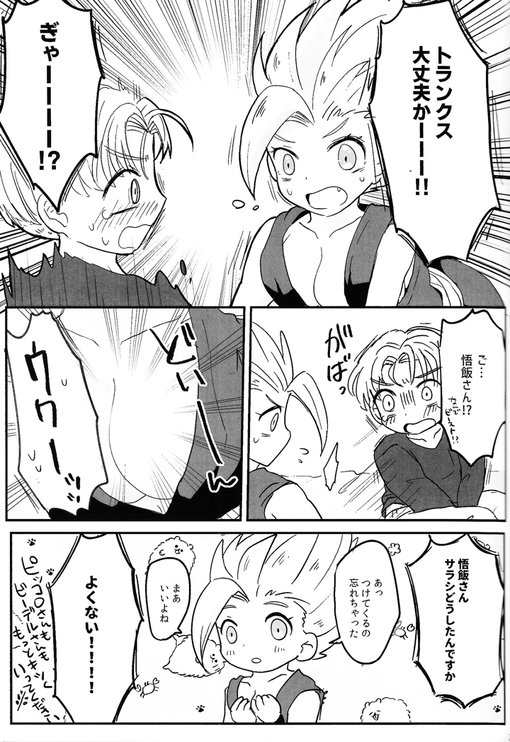 19ページ目