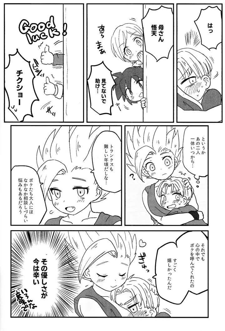 22ページ目