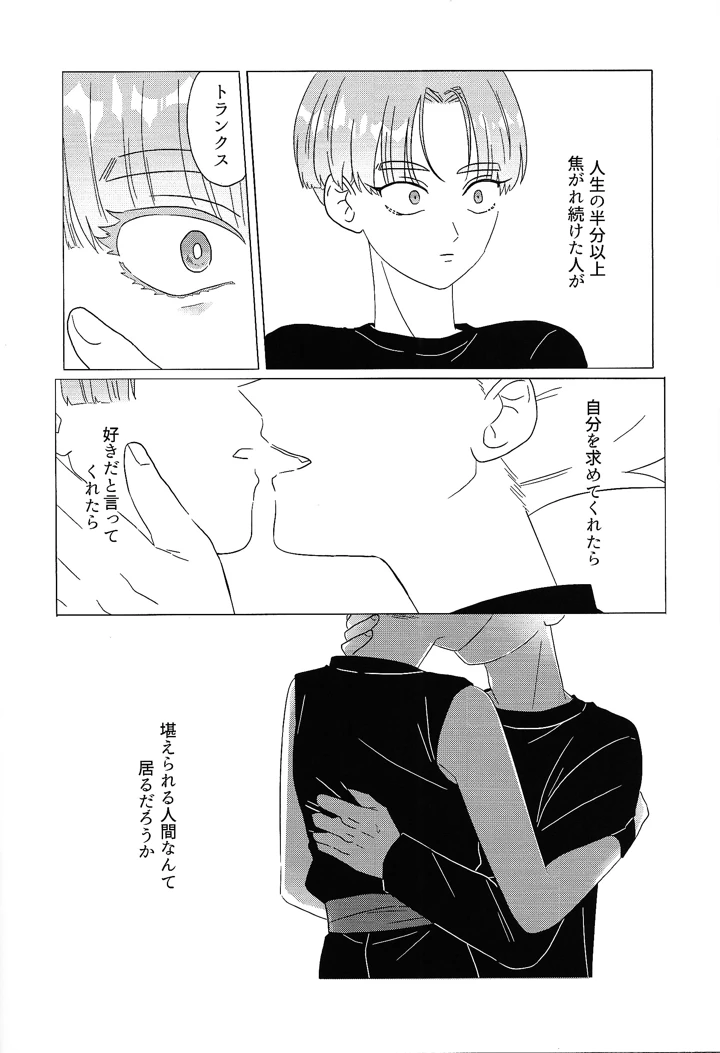 24ページ目
