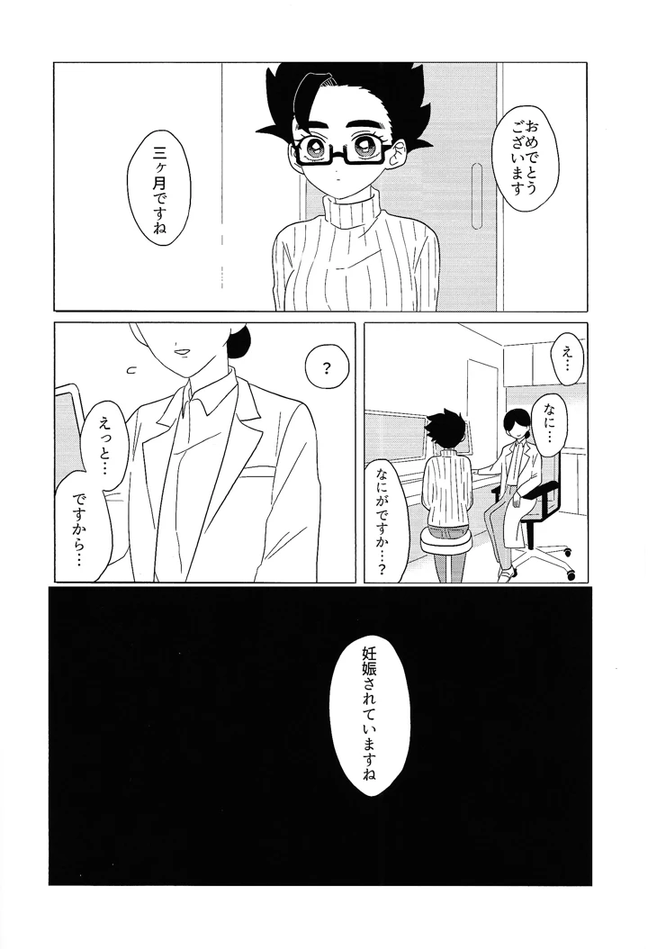 26ページ目