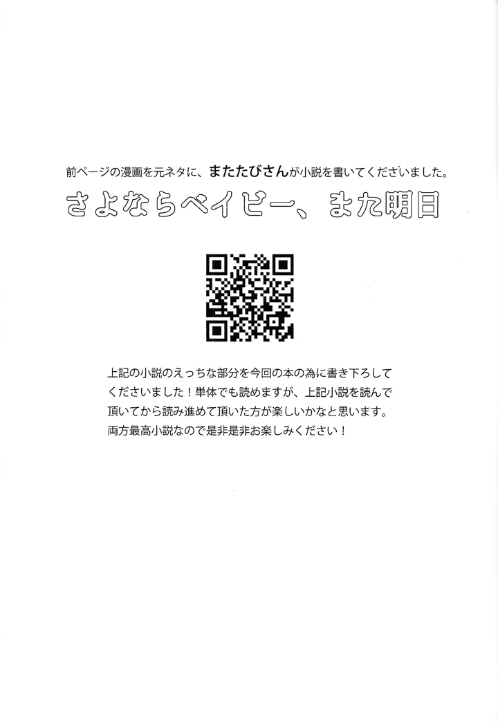 27ページ目