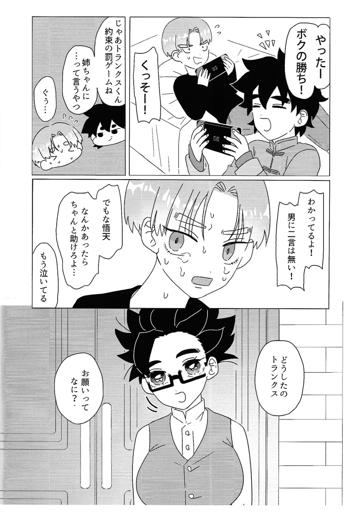 28ページ目
