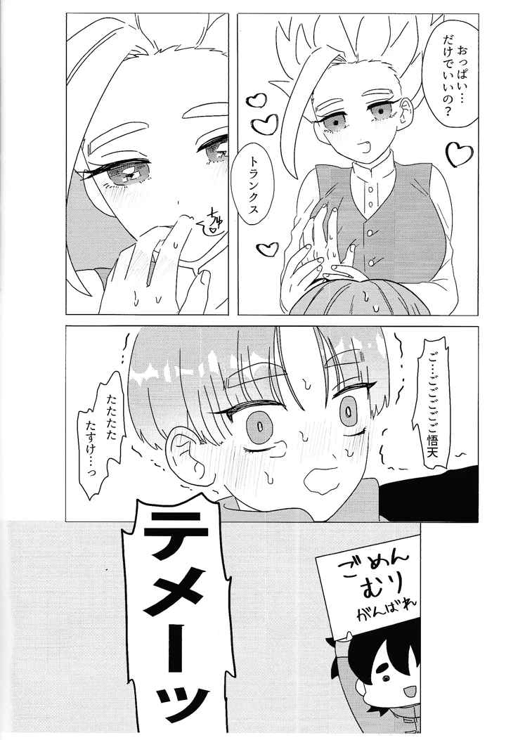 30ページ目