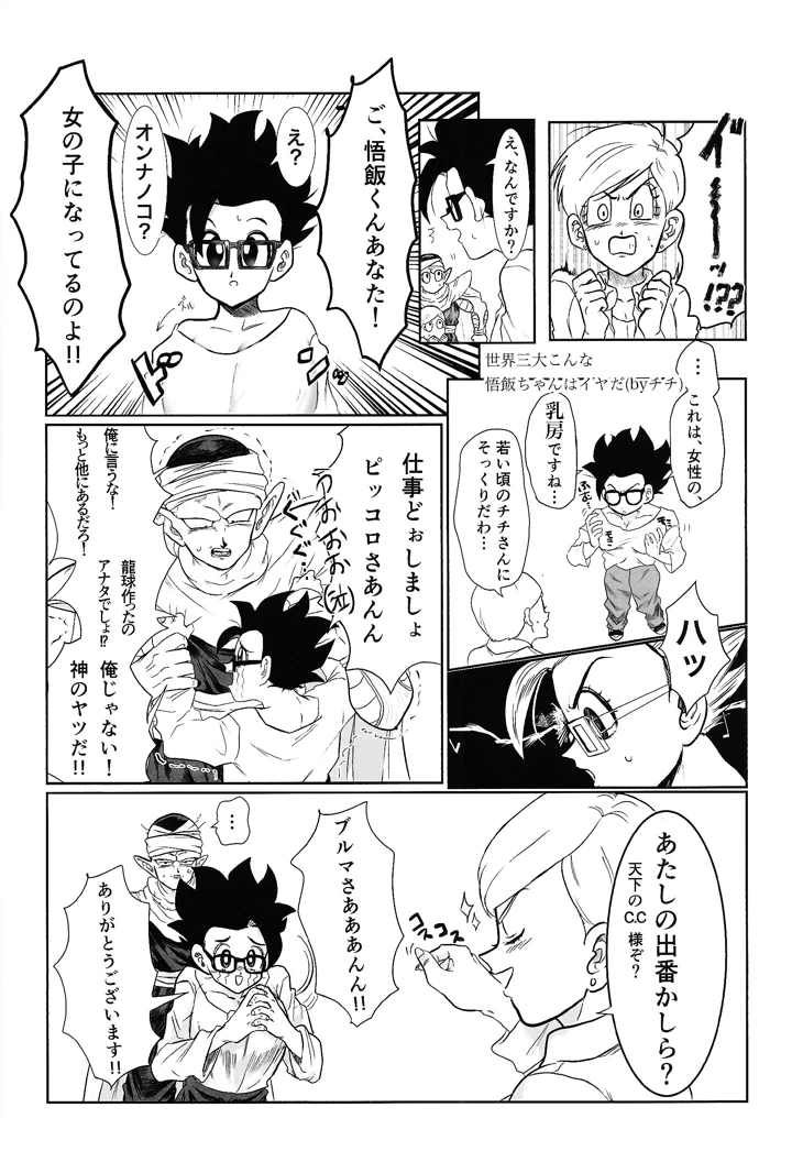 32ページ目