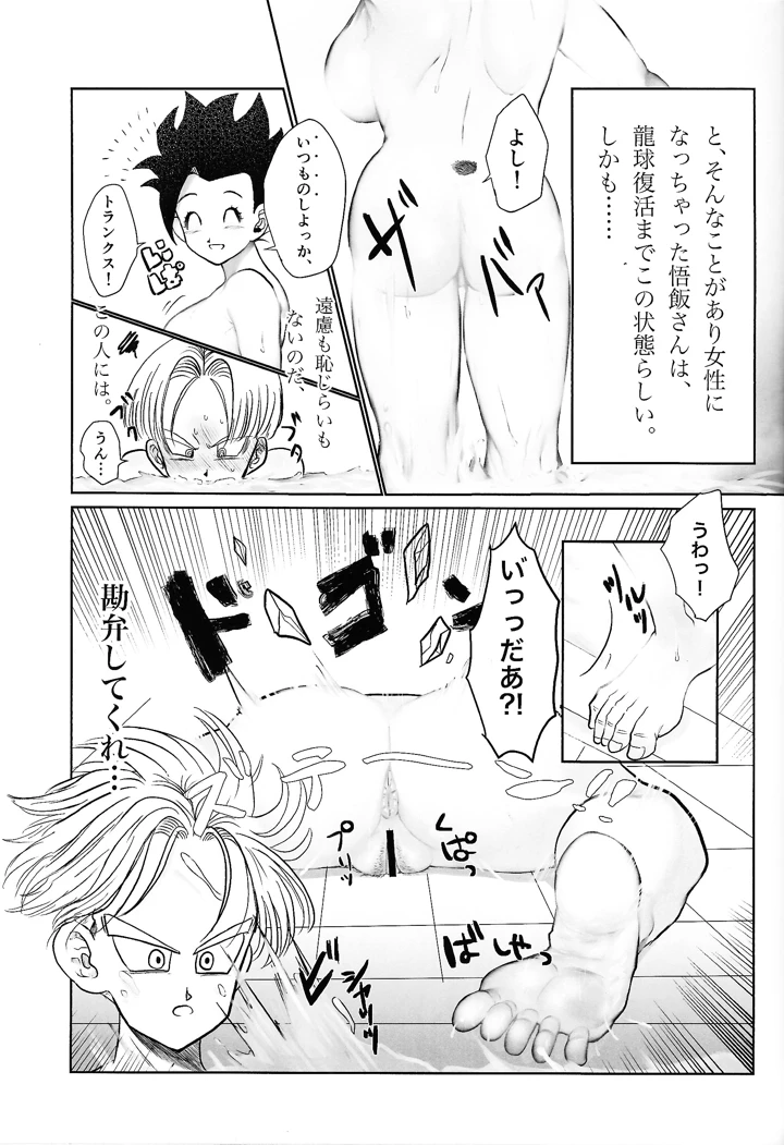 33ページ目