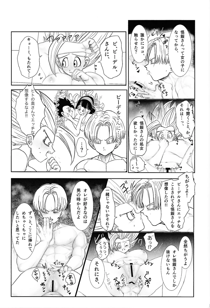 37ページ目