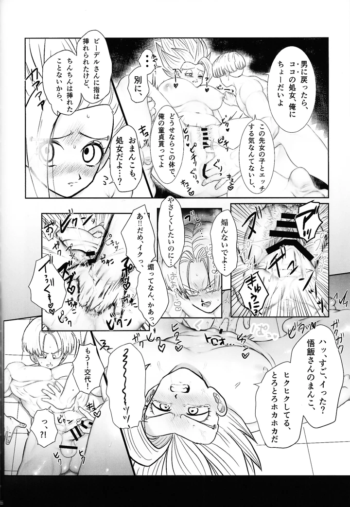 38ページ目