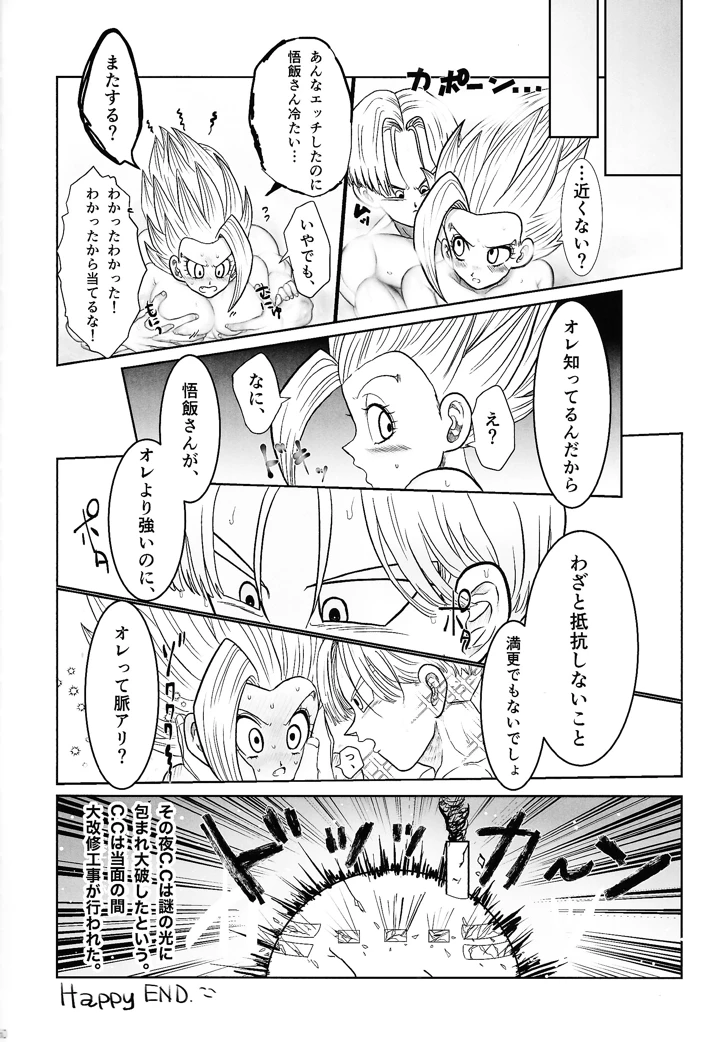 42ページ目