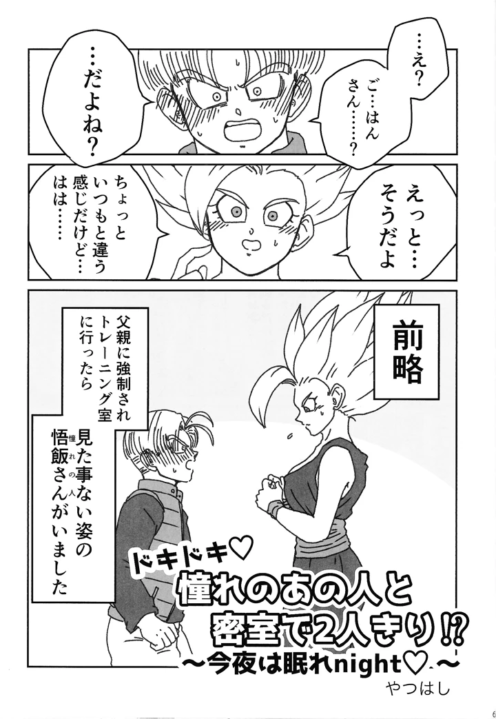43ページ目
