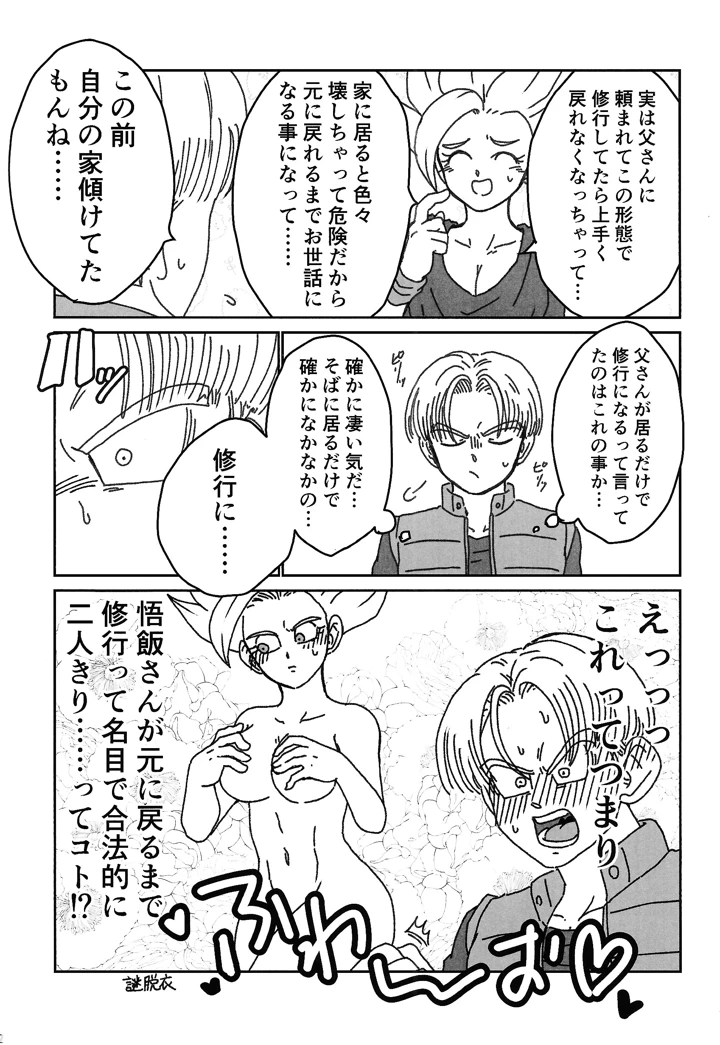 44ページ目