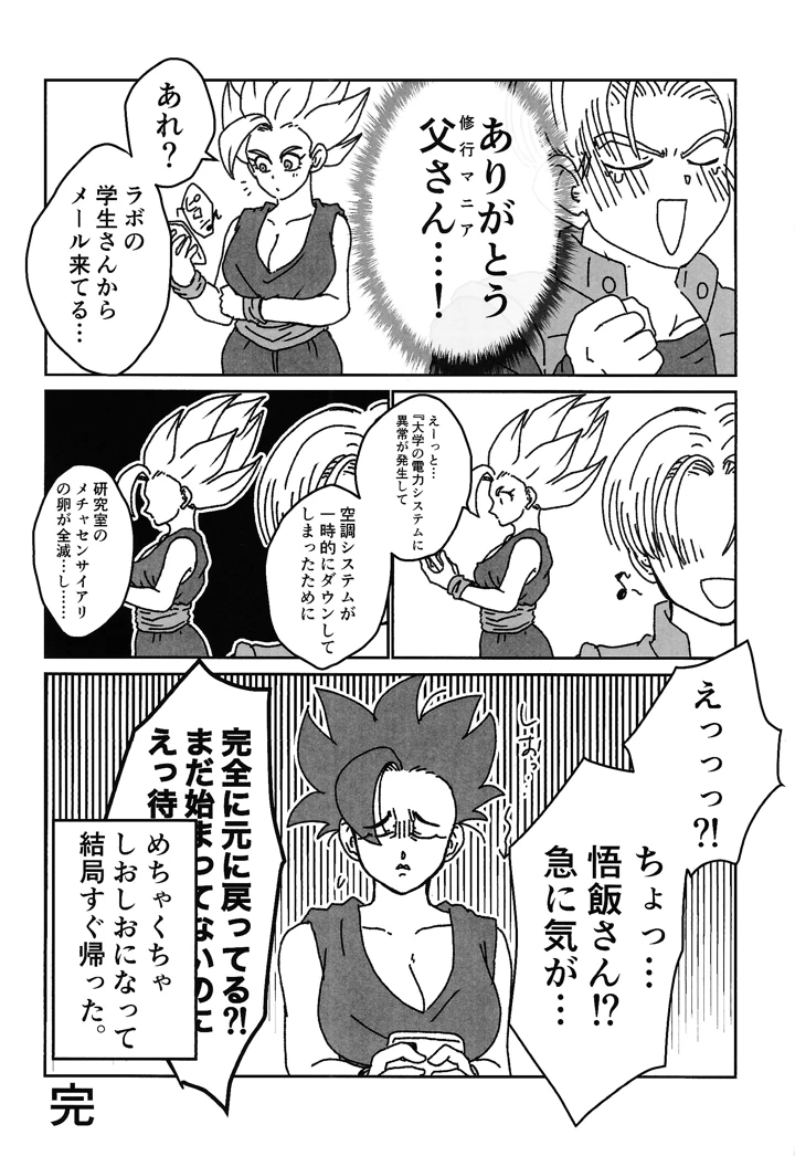 45ページ目