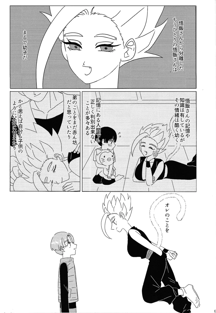 47ページ目