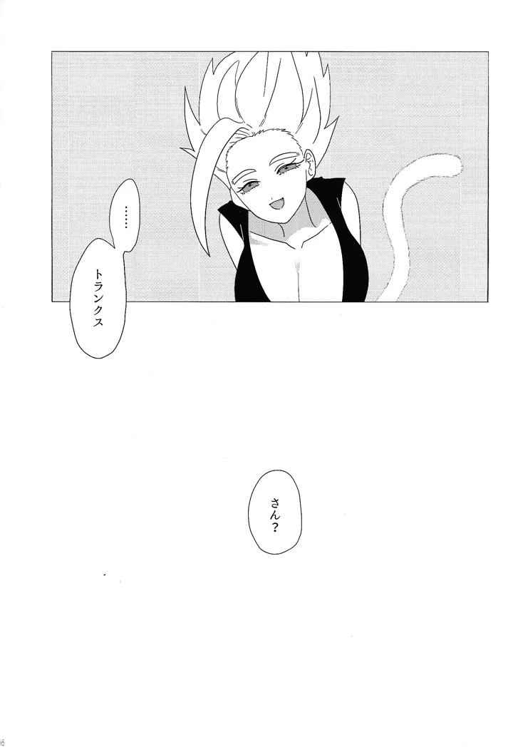 48ページ目