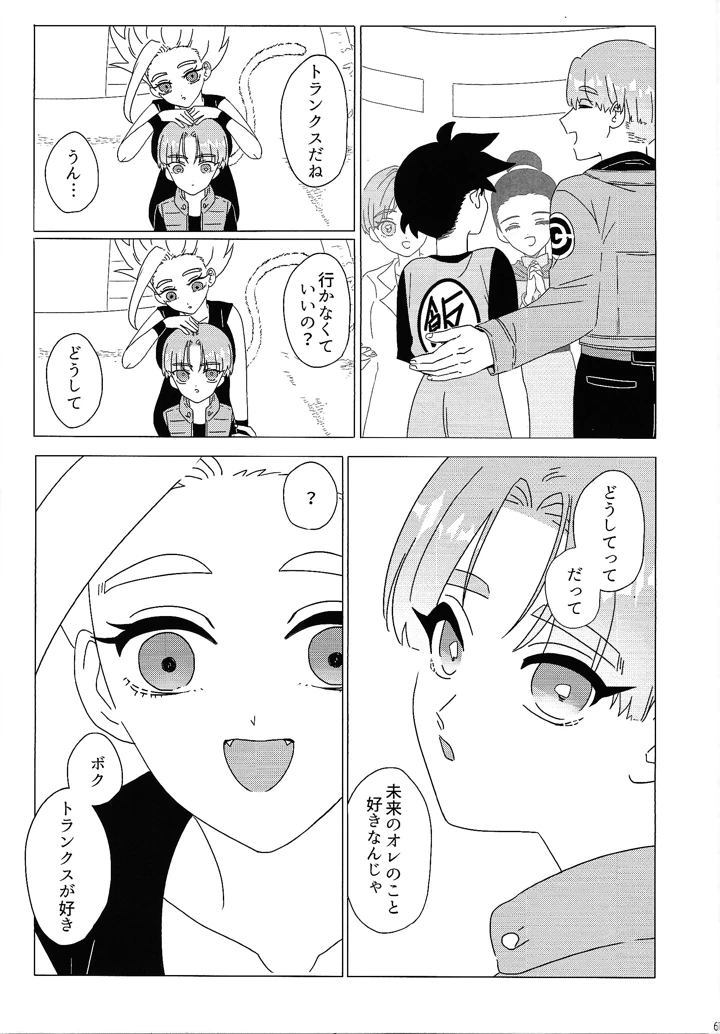 49ページ目