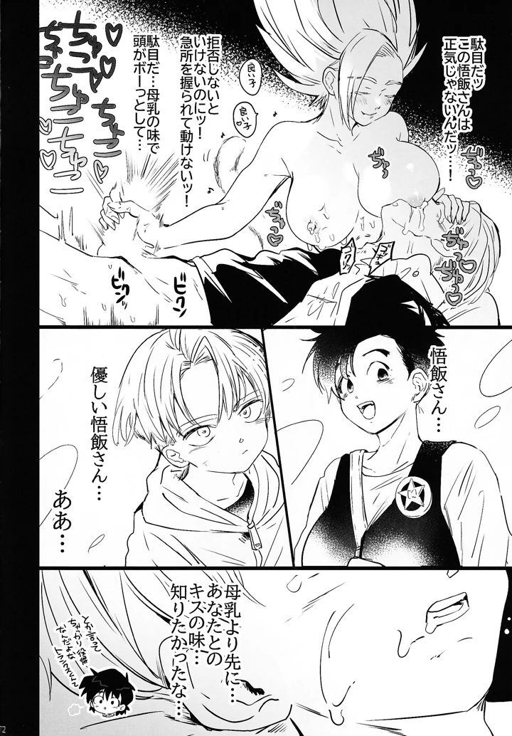 54ページ目