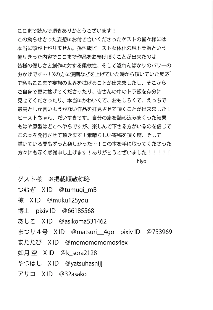 55ページ目