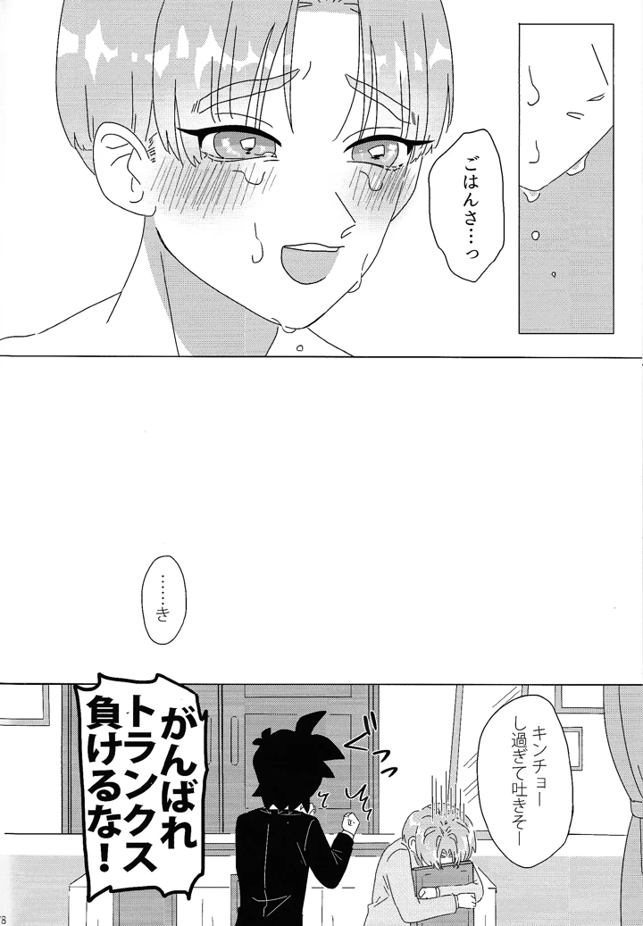 60ページ目