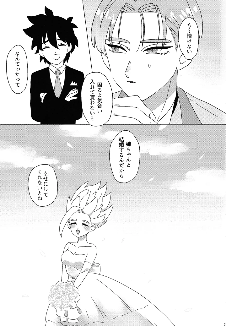61ページ目