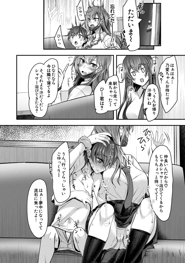 9ページ目