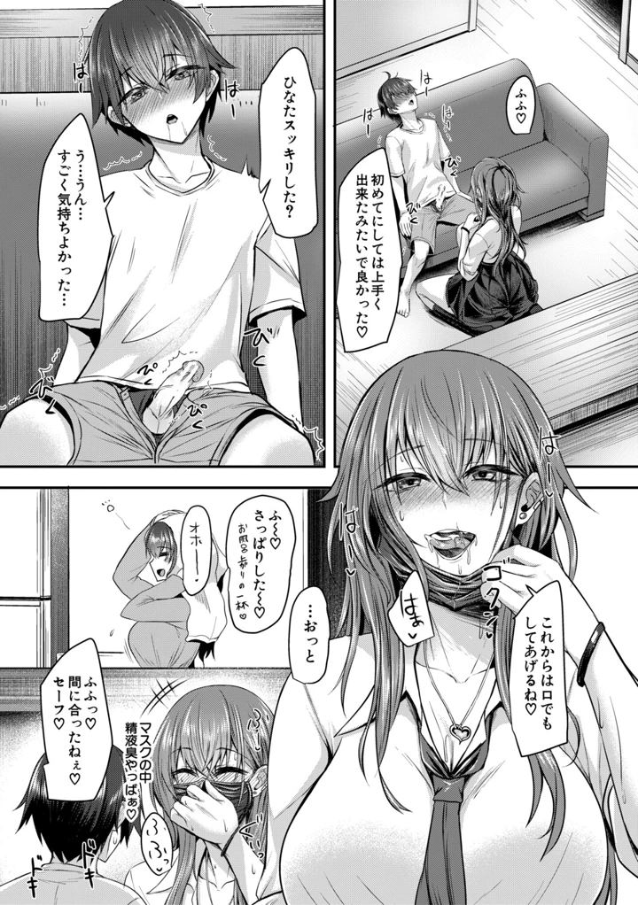 16ページ目