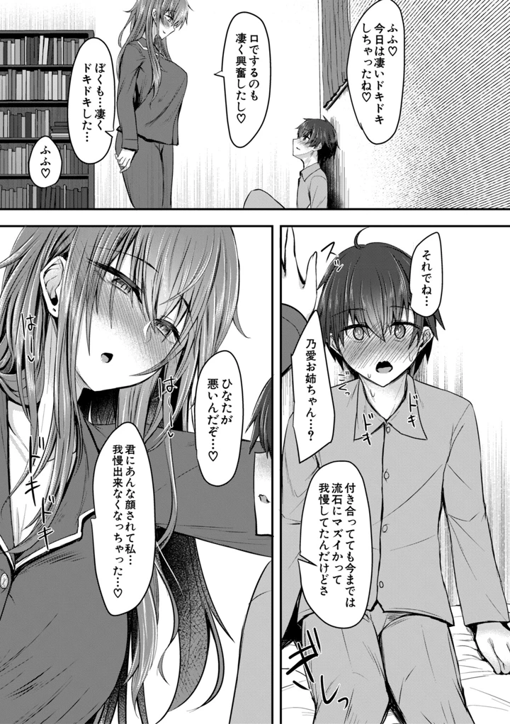 18ページ目