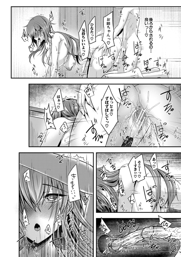 35ページ目