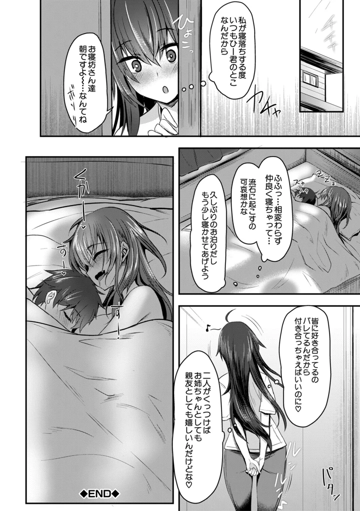 39ページ目