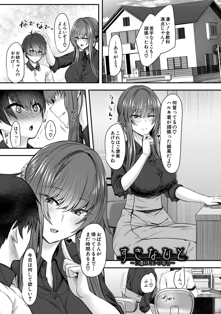 42ページ目