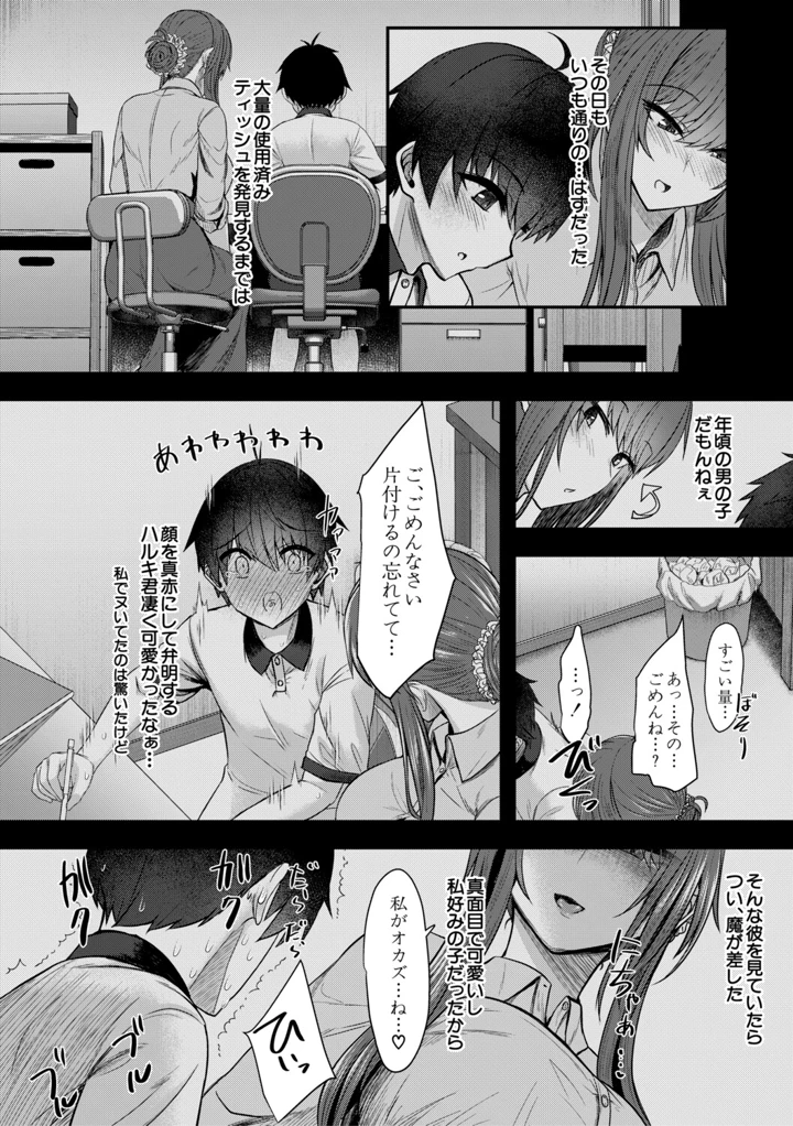 43ページ目
