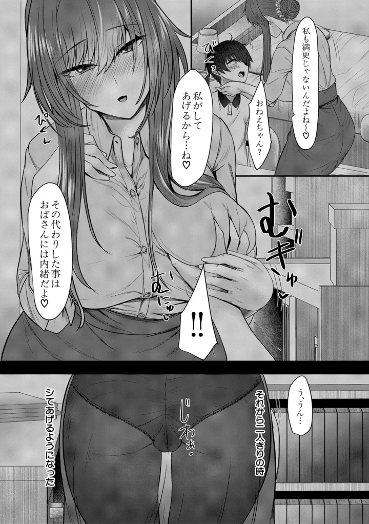 44ページ目