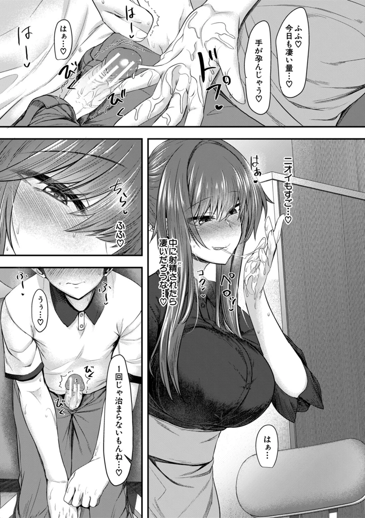 48ページ目