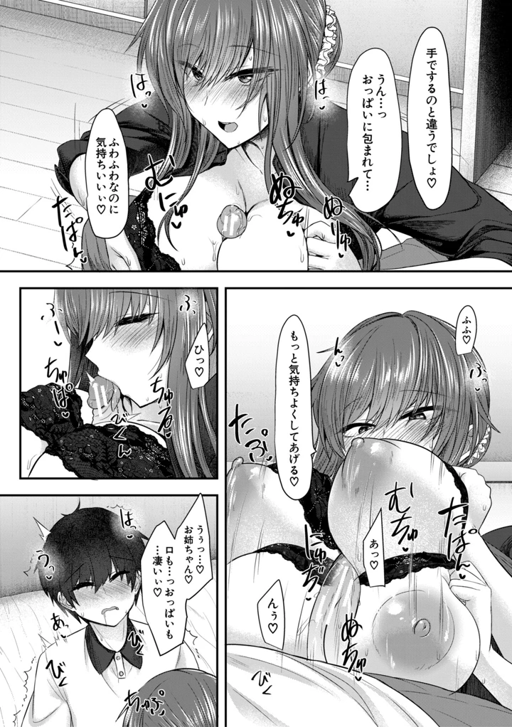 51ページ目