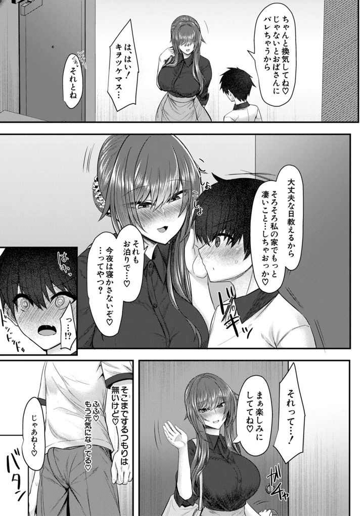 54ページ目